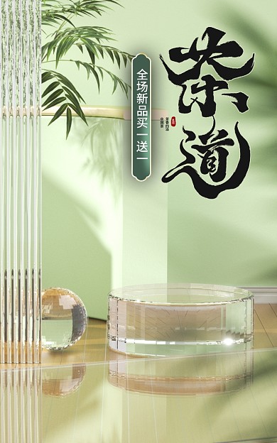 绿色简约茶香四溢中国茶节茶叶上市banner海报