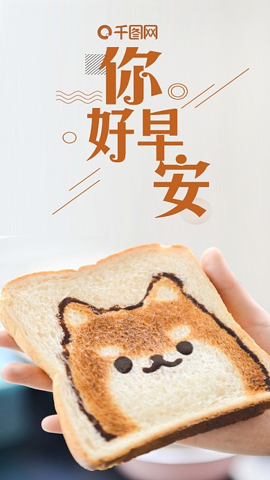 你好早安唯美清新微博微信公众号app海报