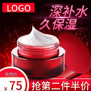 天猫秋冬红色化妆品护肤品补水面霜活动主图