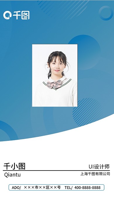 简约工作牌吊牌工作证模板