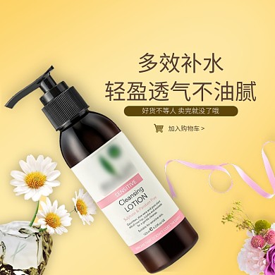 补水保湿水促销淘宝直通车图片