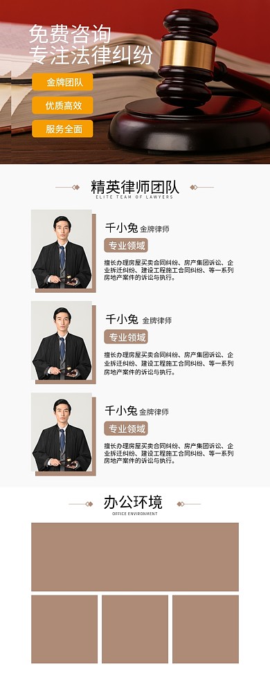 司法律师事务所纠纷起诉讼法庭长图详情页