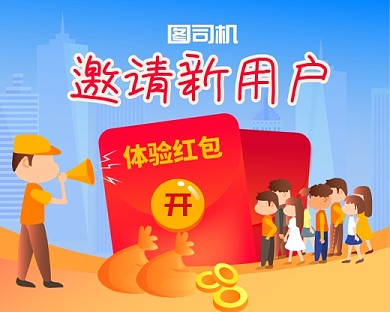 设计坞邀请新用户得红包小程序封面