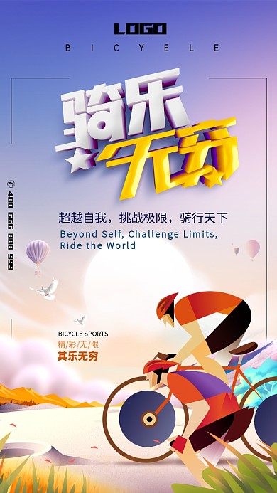 简约李天全民健身手机海报