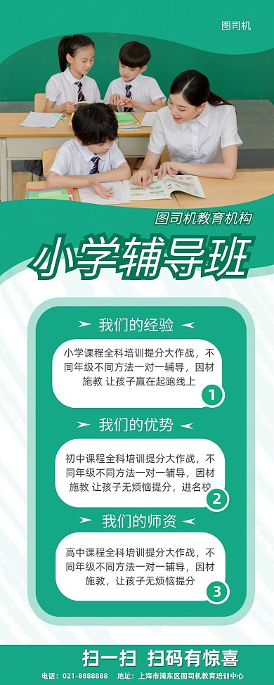 商务风暑假补习班易拉宝