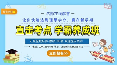 高考学霸养成培训蓝色简约手机横图
