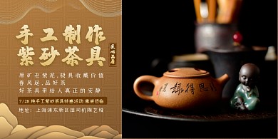 茶具黑金简约大气印刷海报