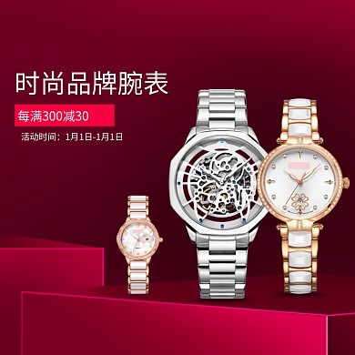 红色七夕情人节手表女表情侣表男表直通车主图