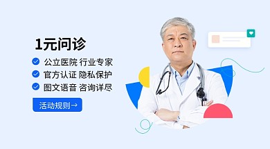 简洁浅色医疗1元问诊手机海报