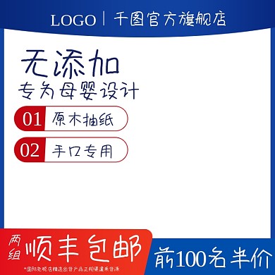 简约大气囤货季母婴棉柔巾纸巾主图直通车日