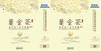 黄金茶茶叶手提袋包装设计