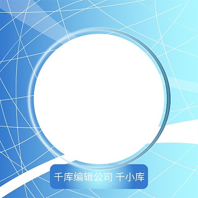 微信商务社交头像框