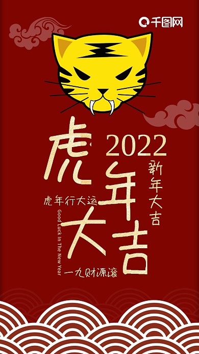 猪年大吉新年快乐手机配图