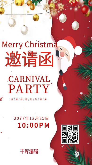 圣诞节邀请函圣诞老人红色卡通