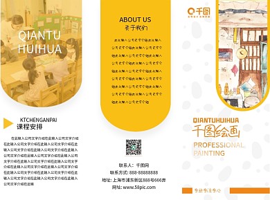 原创美术画画艺术培训DM广告宣传单绘画