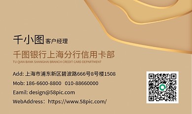 蓝色金融信用卡名片