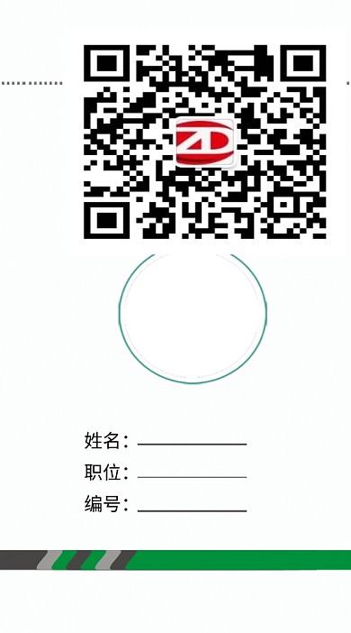 公司企业工作证模板