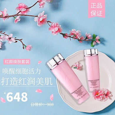 保湿化妆水护肤品淘宝主图直通车