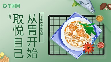 大气绿色生鲜食品推文封图海报BANNER