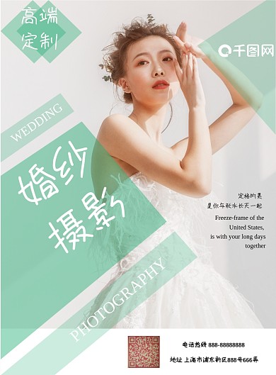 婚纱摄影宣传单唯美浪漫宣传单简约风小清新