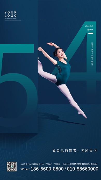 五四青年节海报地址追着光企业商务创意合成