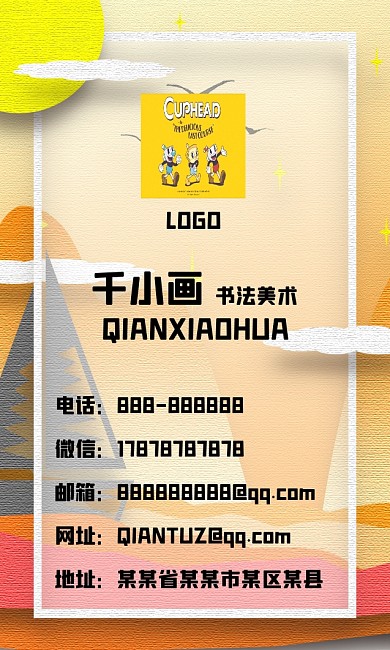 初秋傍晚孤舟折纸微立体背景名片