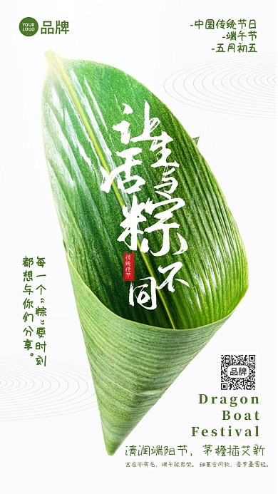 端午节粽叶小清新纹理摄影图海报