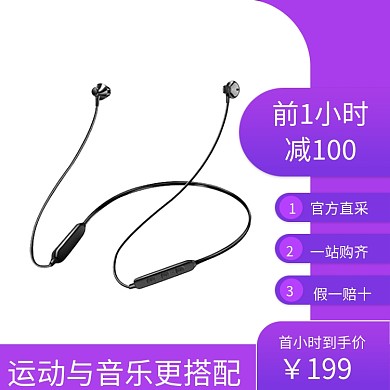 简洁渐变耳机电商主图