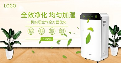 全效净化均匀加湿空气净化机banner