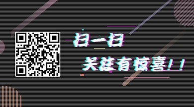 原创横板故障风二维码