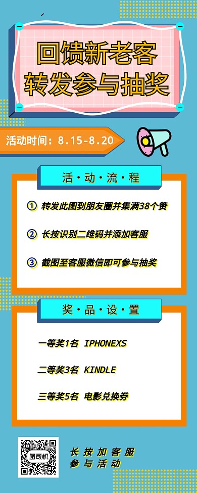 简约回馈老客户营销促销优惠手机长图海报