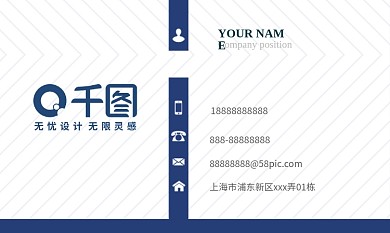 蓝色线条商务名片