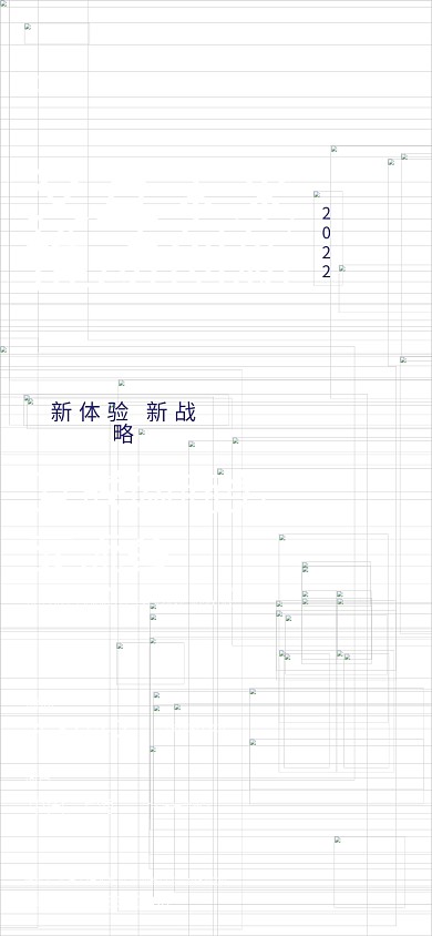 商务科技风活动全屏海报互联网交流会渐变蓝