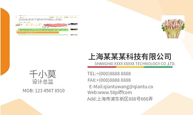 橙色科技名片商务模板