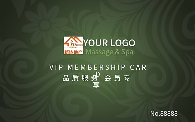 精品SPA贵宾卡会员卡