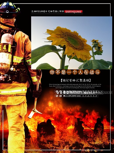 火灾救灾公益宣传海报