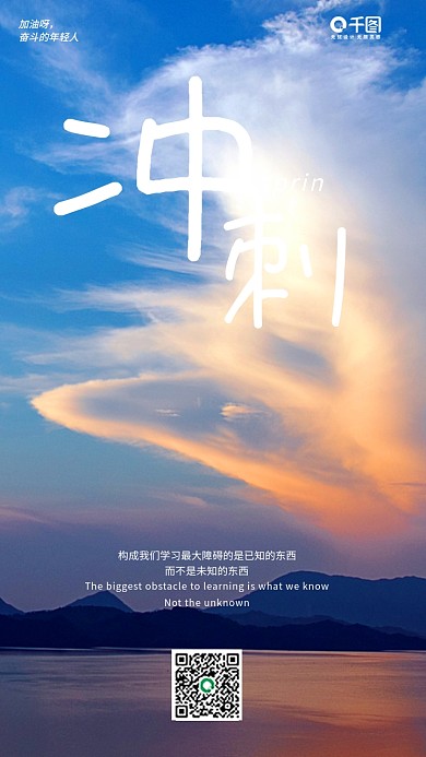 简约风房地产激励冲刺日签