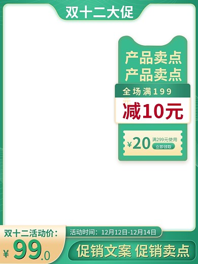 绿色小清新双十二进口水果生鲜主图直通车