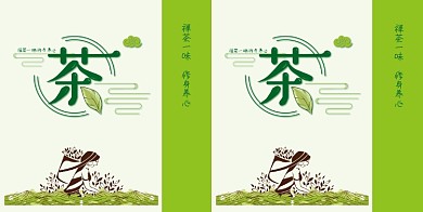 绿色茶包装茶叶礼品送礼手提袋