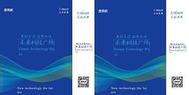 蓝色简约动感线条渐变礼品手提袋包装