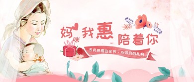 五月感恩母亲节微信公众号素材图片