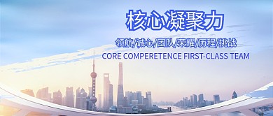公司团队企业文化合成微信公众号素材图片
