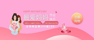 创意卡通母亲节促销活动微信公众号素材图片