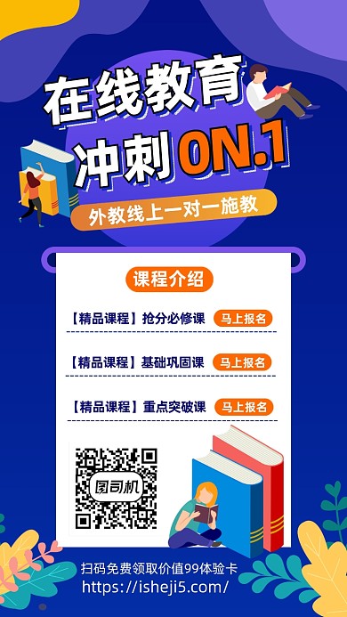 线上英语课程现在授课直播网课