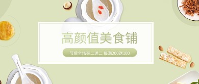 美食优惠促销食物灰色调清新简约新媒体配图