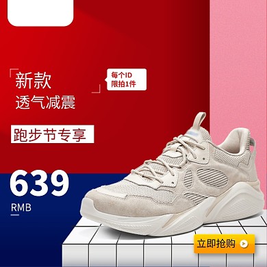 运动跑步运动鞋旅游鞋淘宝主图