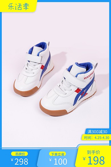 乐活吊牌价298季运动产品主图