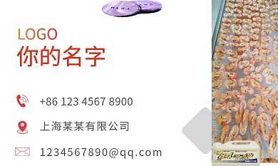 女生可爱你的名字LOGO风多彩名片