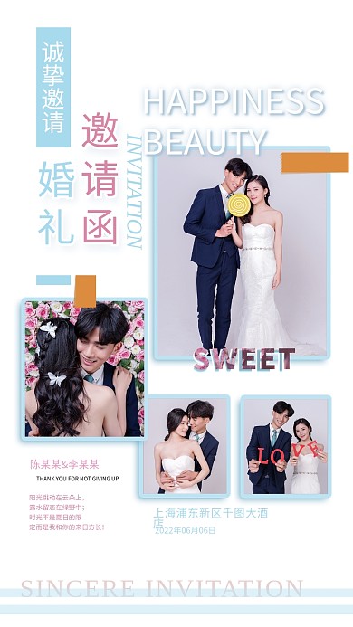 婚礼文艺杂志风拼图请帖