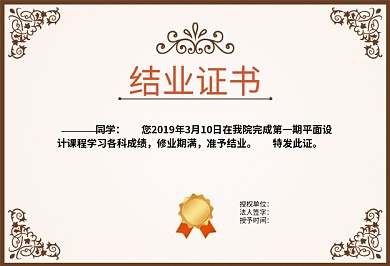 结业证书图片